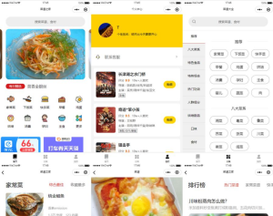 仿京细菜谱微信小程序源码云开发菜谱微信小程序源码-网站源码网
