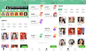 强大的头像制作神器_支持外卖CPS等优惠劵小程序源码-网站源码网