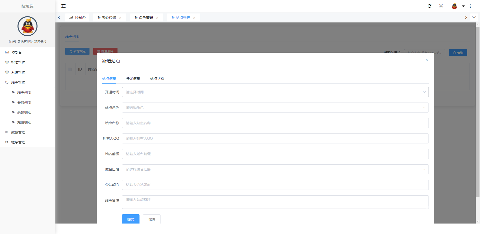 图片[4]-原生PHP全新开发社区授权系统源码-网站源码网