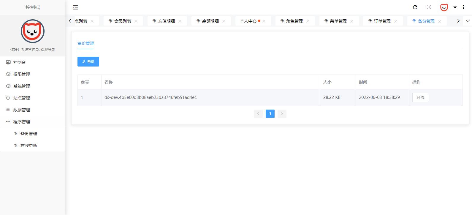 图片[6]-原生PHP全新开发社区授权系统源码-网站源码网