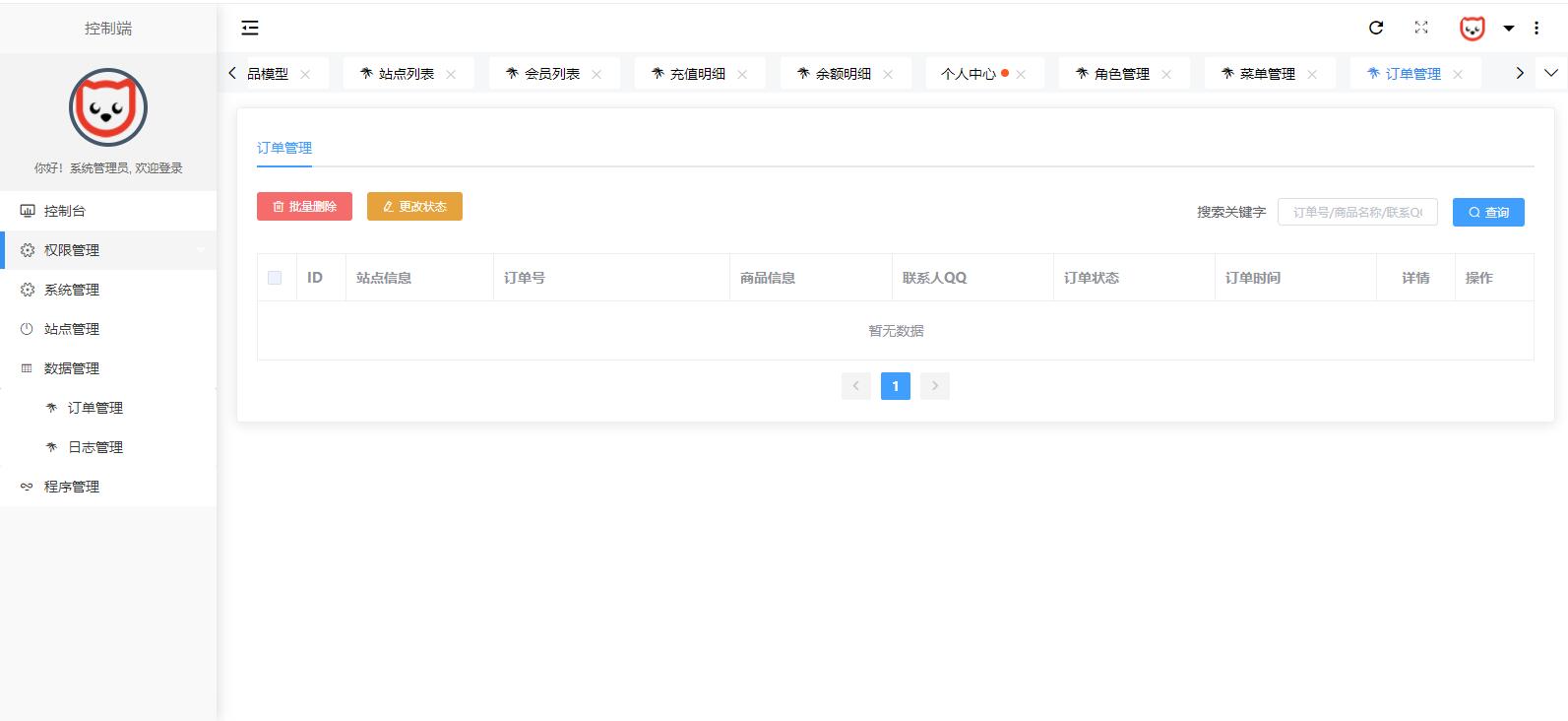 图片[5]-原生PHP全新开发社区授权系统源码-网站源码网