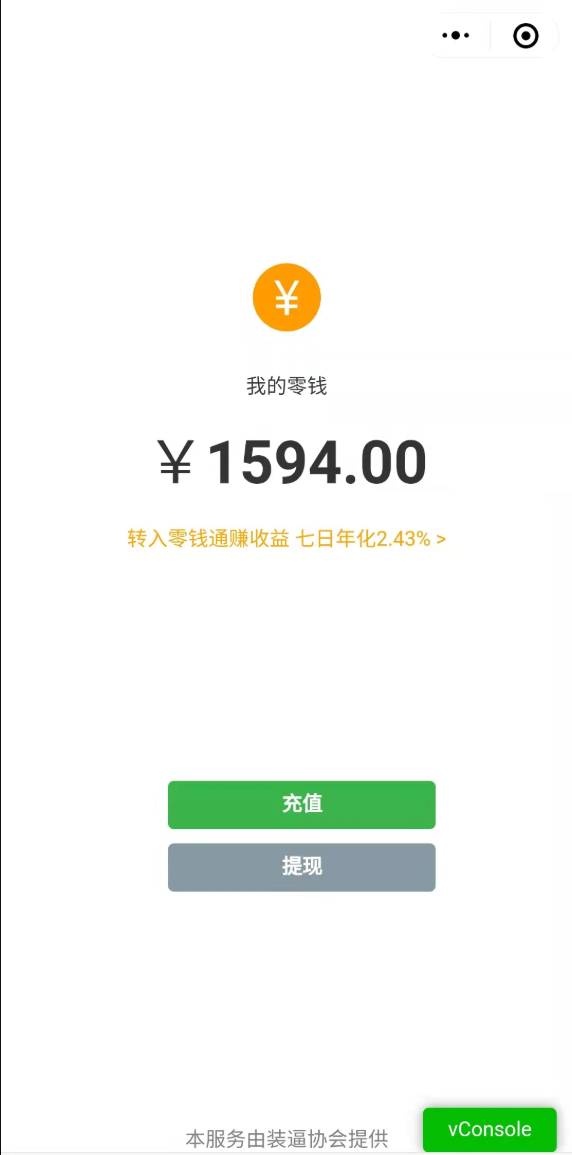 图片[2]-新云开发微信余额充电器特效小程序源码-网站源码网