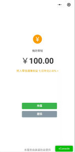 新云开发微信余额充电器特效小程序源码-网站源码网
