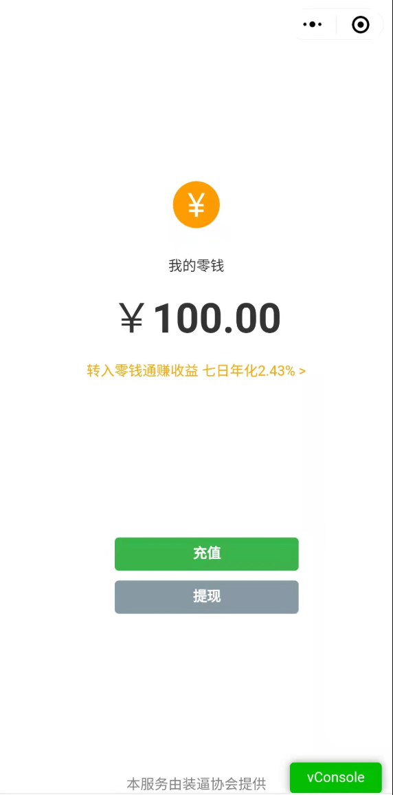 新云开发微信余额充电器特效小程序源码-网站源码网