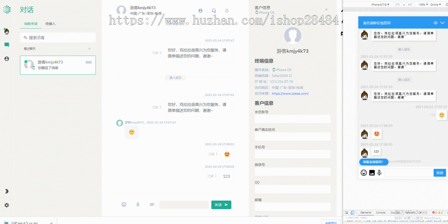 图片[4]-某站价值5800元的【智优客服2.0】|多语言客服|Saas客服|多商户客服|客服系统|在线客服|聊天系统-网站源码网