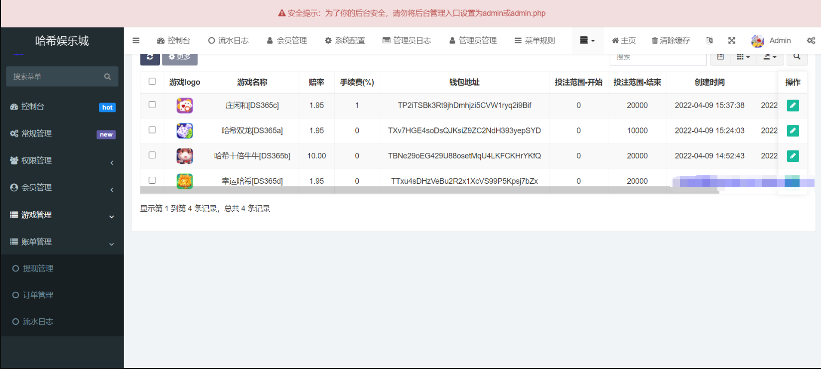 图片[2]-哈希竞猜源码-支持四种玩法-网站源码网