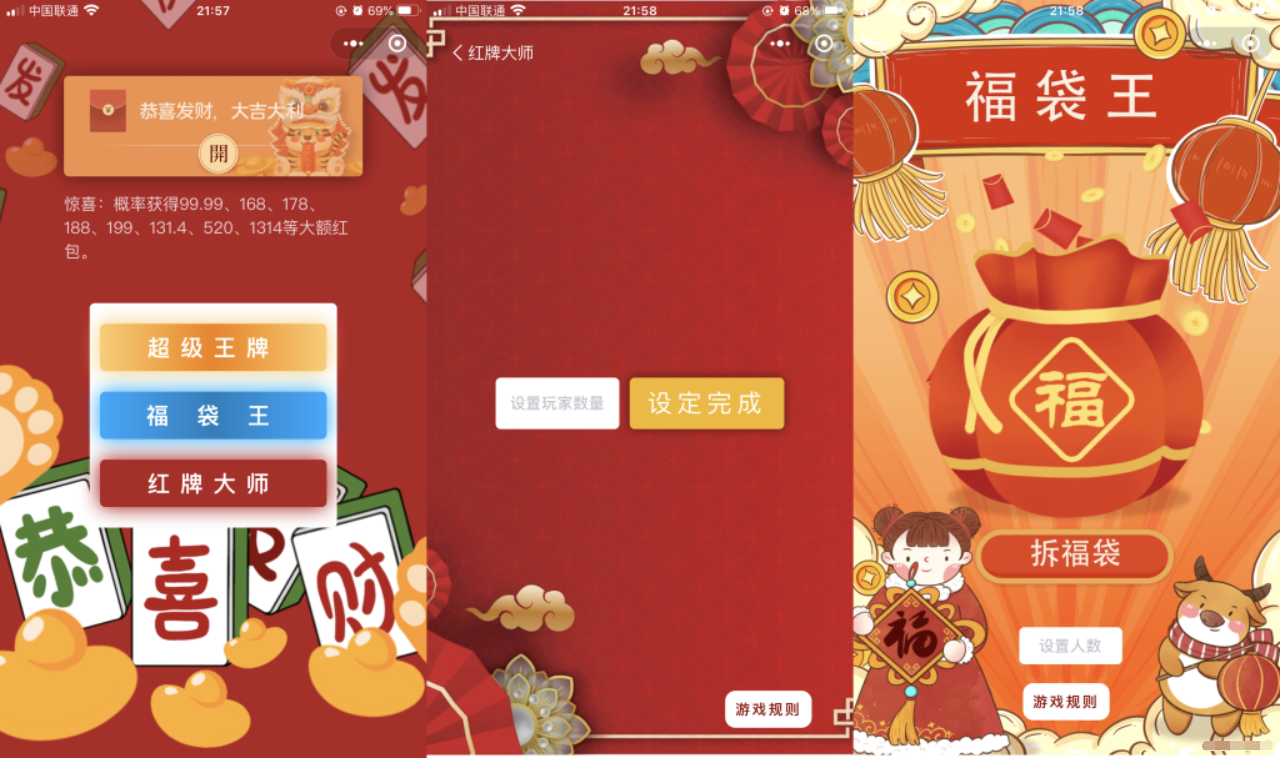幸运红包娱乐微信小程序源码下载-多玩法安装简单-网站源码网
