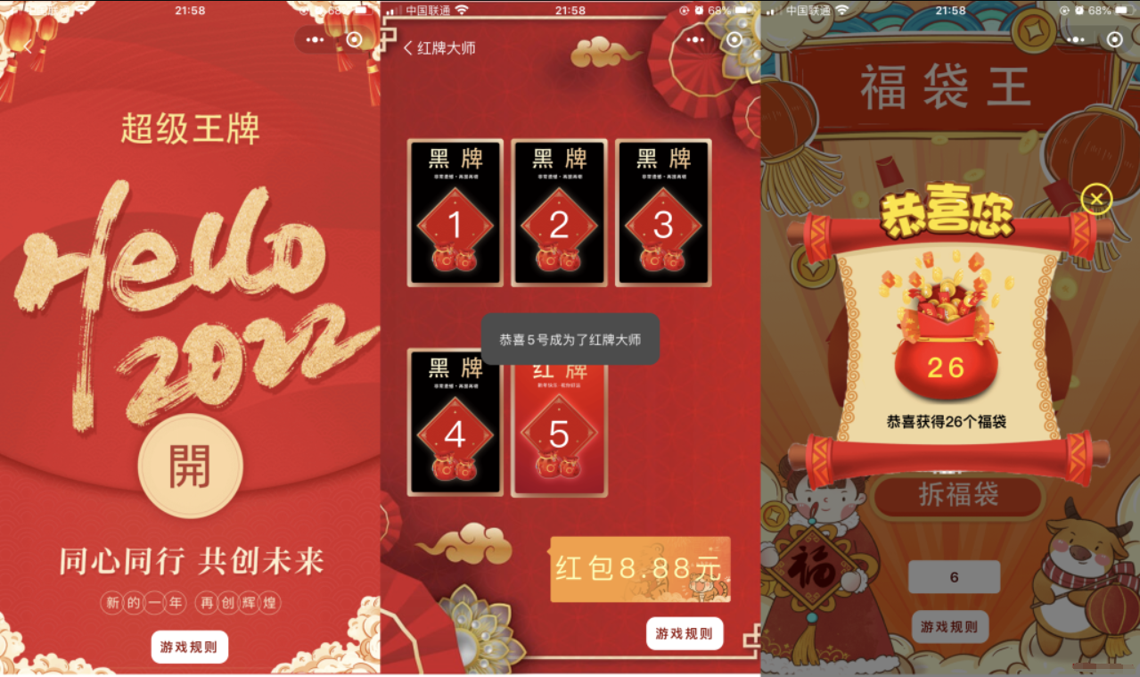 图片[2]-幸运红包娱乐微信小程序源码下载-多玩法安装简单-网站源码网