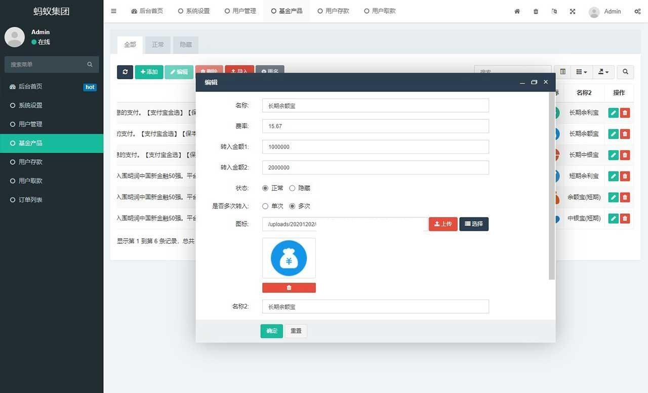 图片[3]-蚂蚁金服金融源码-蚂蚁财富投资理财源码-基于FastAdminf 框架-网站源码网