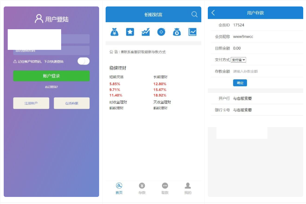 图片[2]-蚂蚁金服金融源码-蚂蚁财富投资理财源码-基于FastAdminf 框架-网站源码网