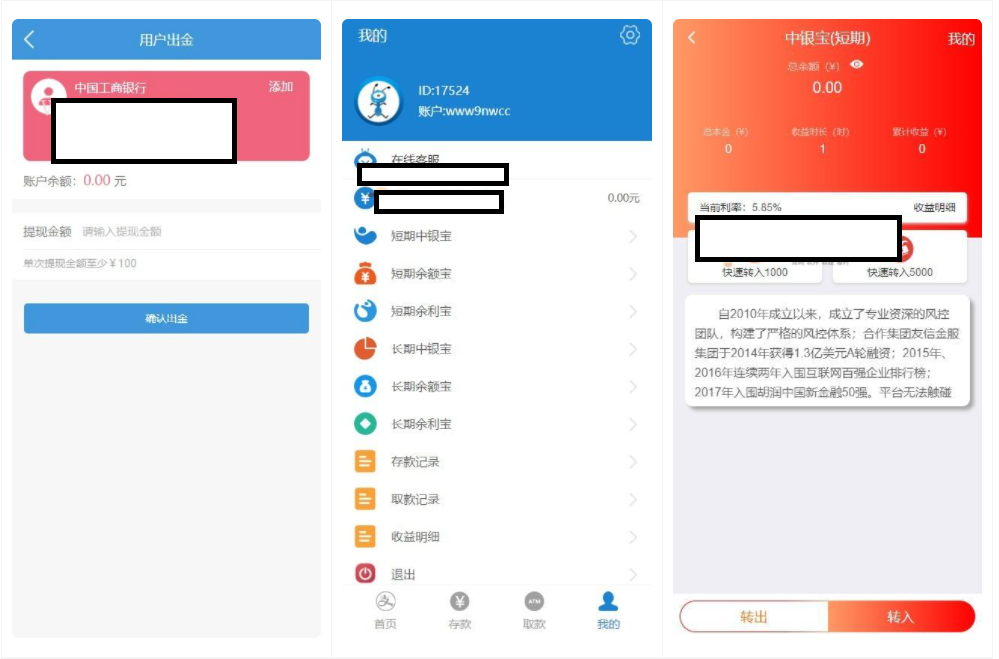 蚂蚁金服金融源码-蚂蚁财富投资理财源码-基于FastAdminf 框架-网站源码网