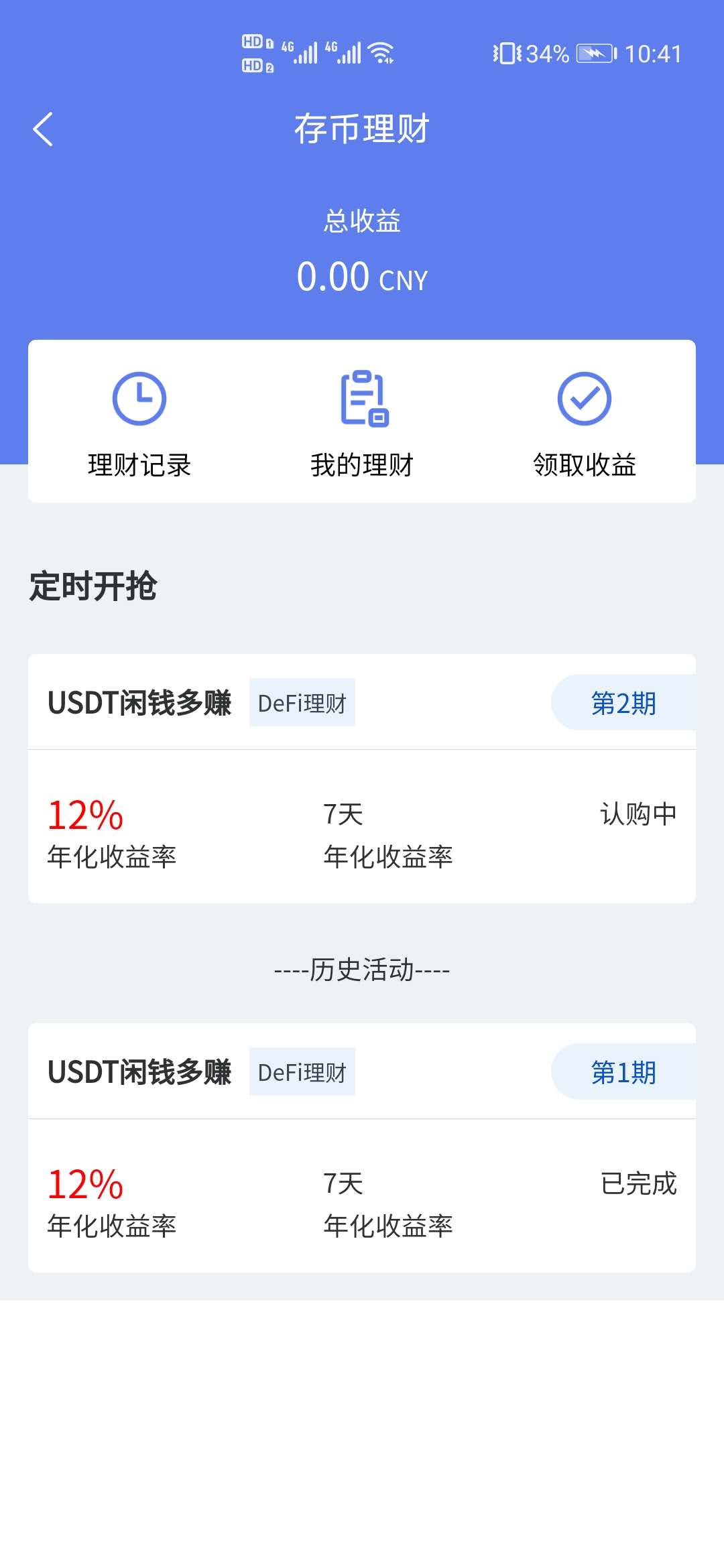 图片[4]-价值3w的开源数字货币合约交易所源码/区块链交易所源码/otc交易平台/撮合交易引基于Java开发-网站源码网