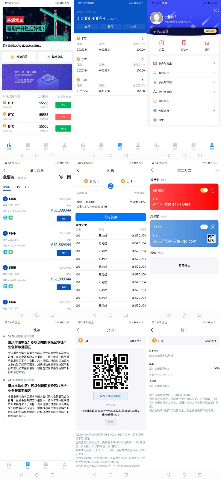 1654861051684641.jpg fexcoin.jpg