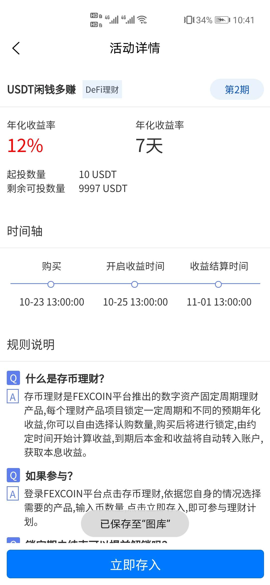 图片[5]-价值3w的开源数字货币合约交易所源码/区块链交易所源码/otc交易平台/撮合交易引基于Java开发-网站源码网