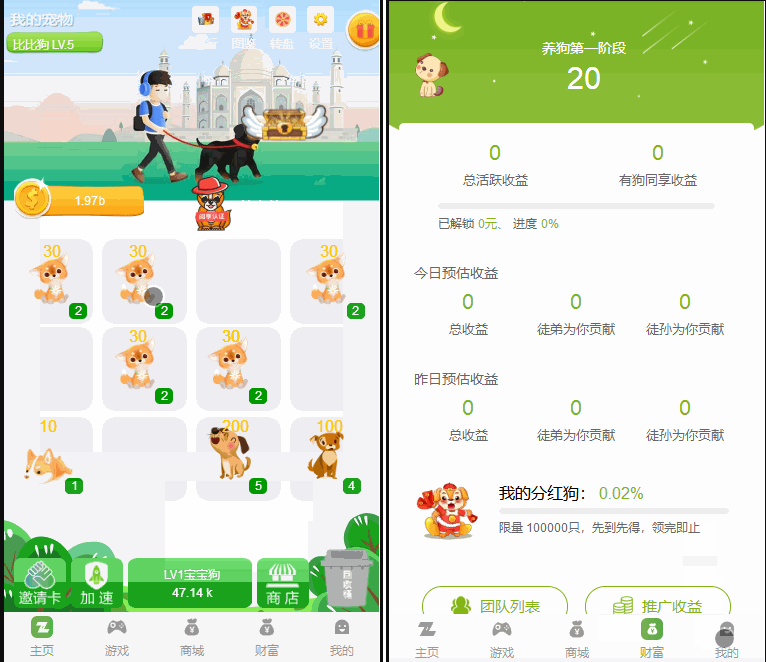 图片[2]-【全民养狗运营版】陀螺国际APP+区块链系统+宠物养成+挖矿合成+养狗养宠物+算力币+商城版-网站源码网