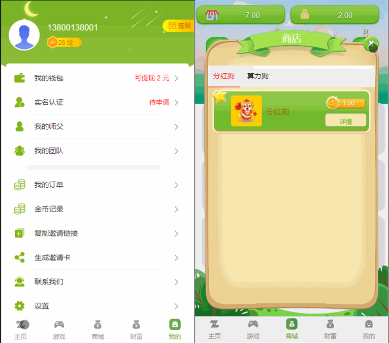 图片[4]-【全民养狗运营版】陀螺国际APP+区块链系统+宠物养成+挖矿合成+养狗养宠物+算力币+商城版-网站源码网