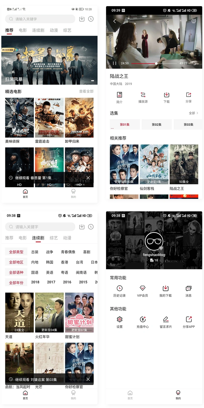 苹果CMS系统的双端视频播放APP源码-网站源码网