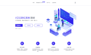 JI卫云域名防红防封系统最新版源码免授权-网站源码网