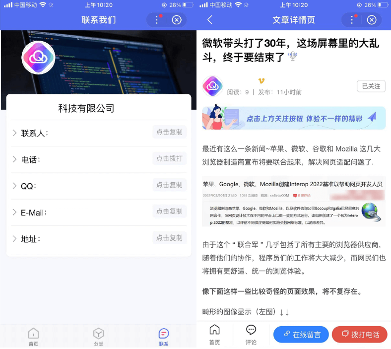 图片[2]-pbootcms百度智能小程序插件来了 自助搭建百度小程序-网站源码网