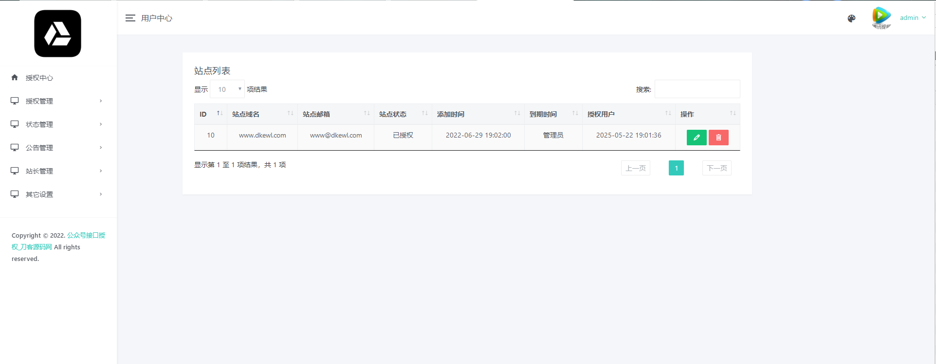 图片[2]-微信公众号无限回调授权系统源码 全网首发-网站源码网