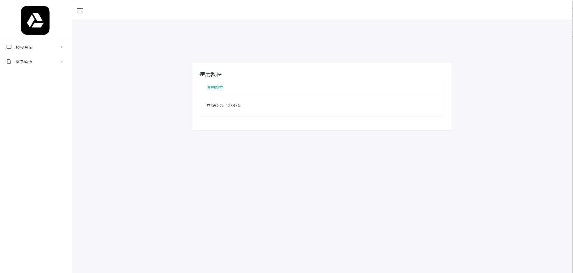 图片[8]-微信公众号无限回调授权系统源码 全网首发-网站源码网