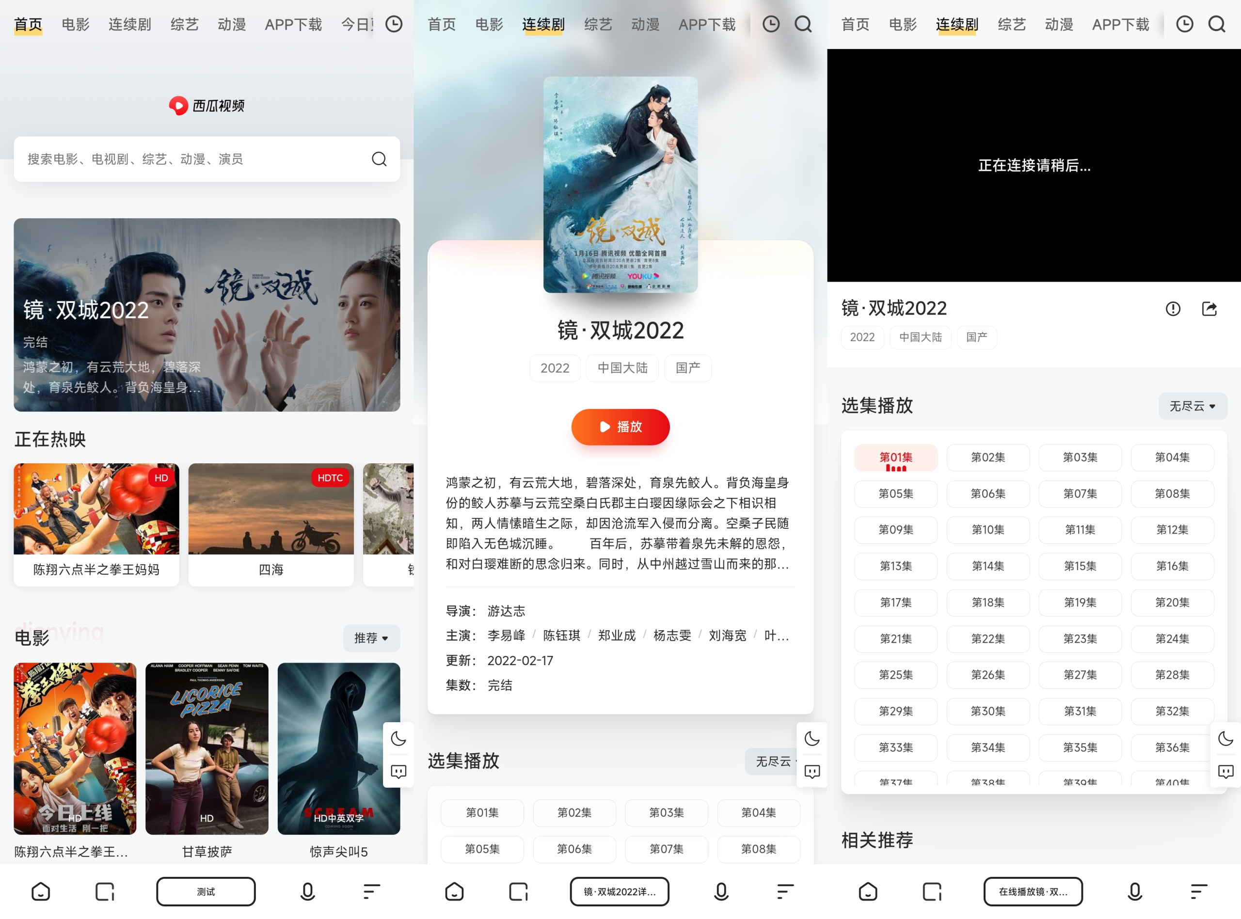 图片[4]-苹果cmsV10MXone Pro自适应模板 站长亲测 全网首发-网站源码网