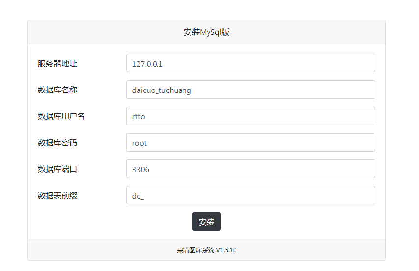 图片[2]-呆错图床系统源码-网站源码网