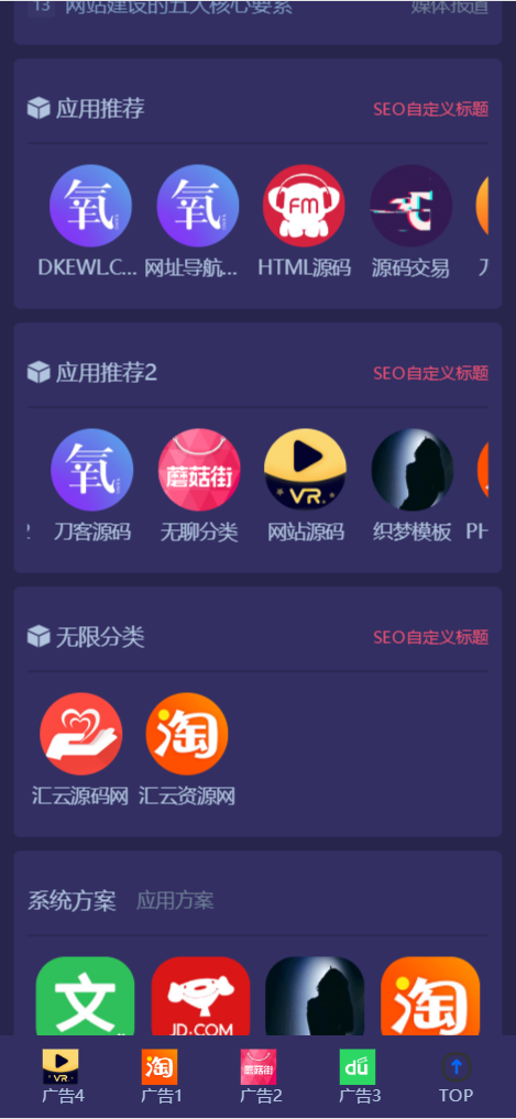 图片[2]-全网首发独角兽软件库系统_PC手机自适应-网站源码网