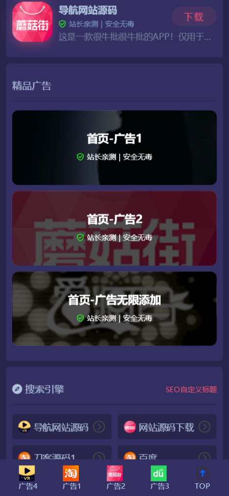 图片[3]-全网首发独角兽软件库系统_PC手机自适应-网站源码网