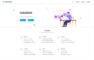 玖逸云黑免费无加密版本源码-网站源码网
