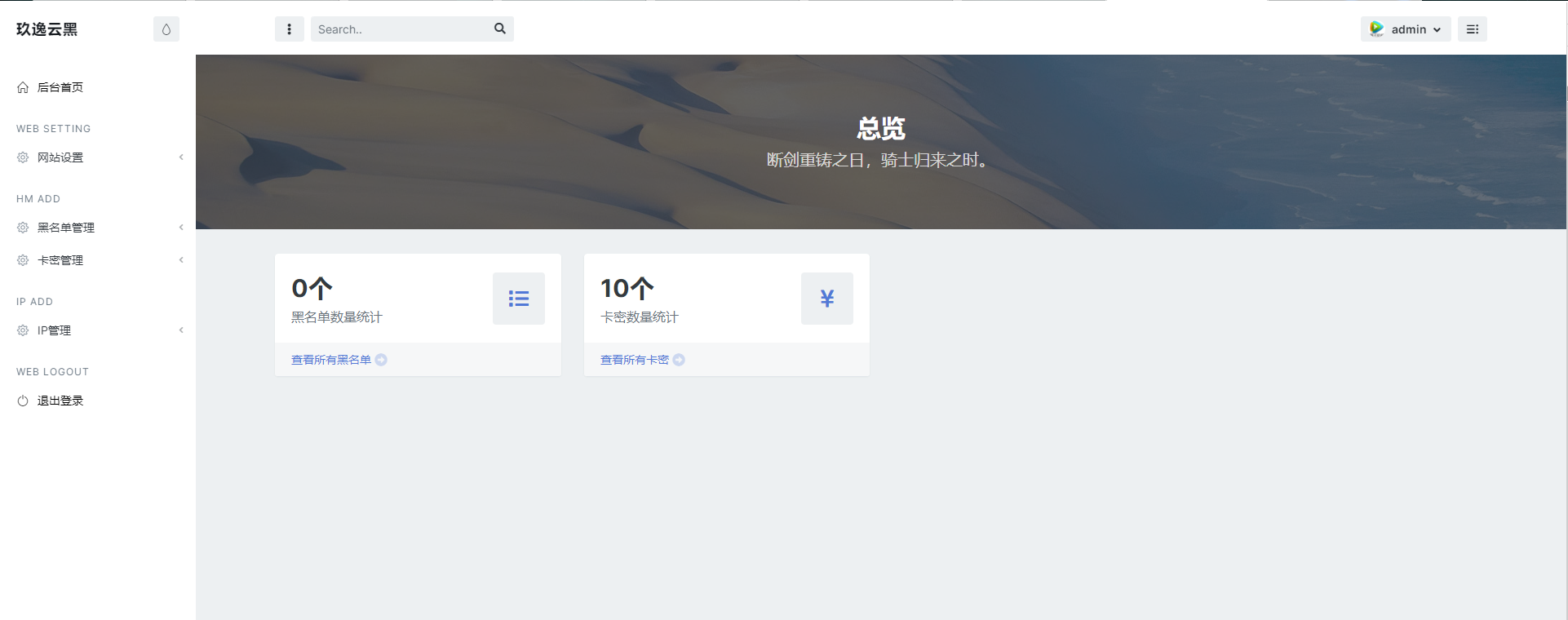 图片[5]-玖逸云黑免费无加密版本源码-网站源码网