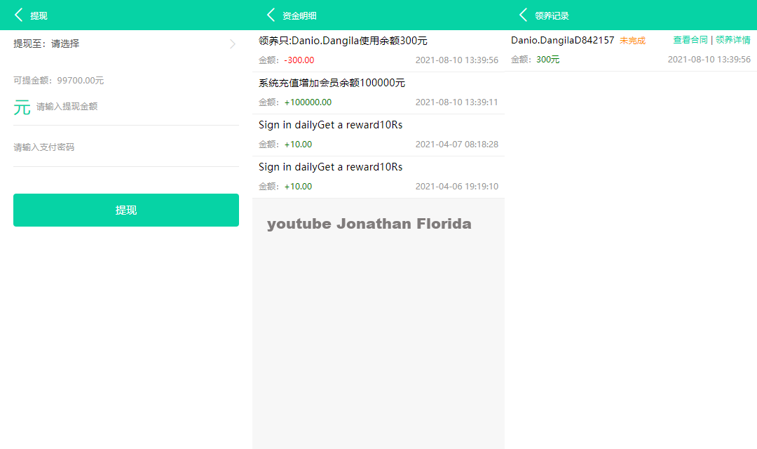 图片[6]-养鱼金融投资理财源码 支持商城 抽奖 投资收益余额宝等！ 双语言支持中英文-网站源码网