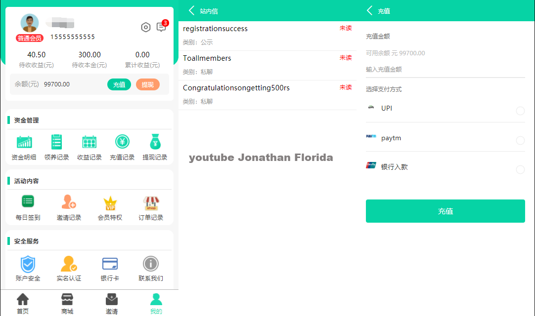 图片[5]-养鱼金融投资理财源码 支持商城 抽奖 投资收益余额宝等！ 双语言支持中英文-网站源码网