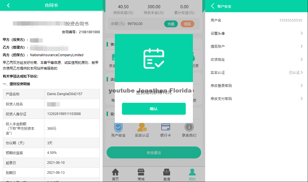 图片[7]-养鱼金融投资理财源码 支持商城 抽奖 投资收益余额宝等！ 双语言支持中英文-网站源码网