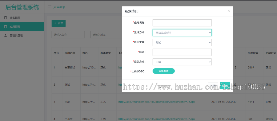 图片[4]-某站8000元APP封装系统 app误报毒app可上传 自动实现5分钟随机更换包名和签名+视频教程-网站源码网