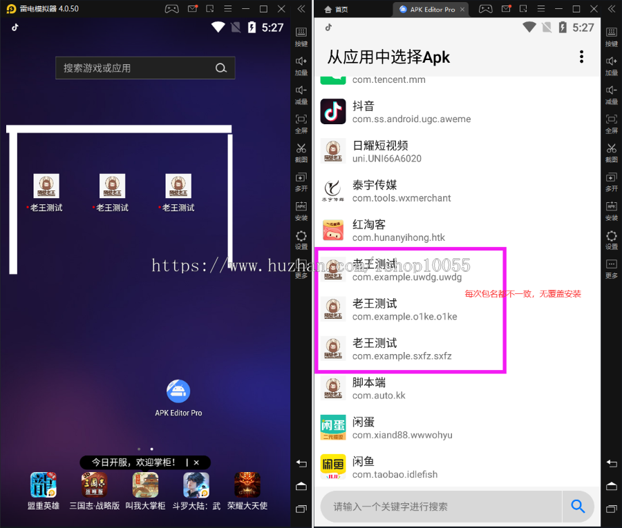 图片[2]-某站8000元APP封装系统 app误报毒app可上传 自动实现5分钟随机更换包名和签名+视频教程-网站源码网