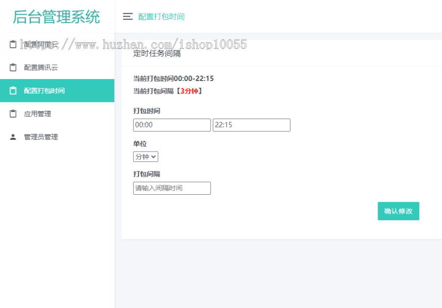 图片[7]-某站8000元APP封装系统 app误报毒app可上传 自动实现5分钟随机更换包名和签名+视频教程-网站源码网