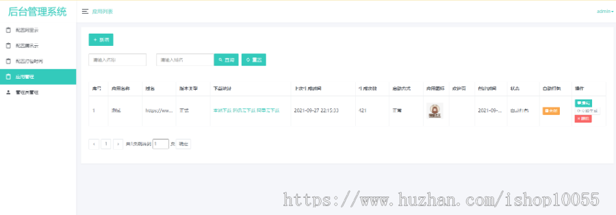 图片[6]-某站8000元APP封装系统 app误报毒app可上传 自动实现5分钟随机更换包名和签名+视频教程-网站源码网