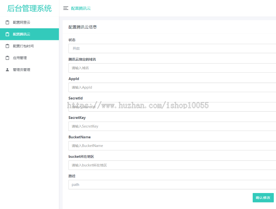 图片[8]-某站8000元APP封装系统 app误报毒app可上传 自动实现5分钟随机更换包名和签名+视频教程-网站源码网