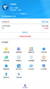 新物联网卡管理平台源码-网站源码网