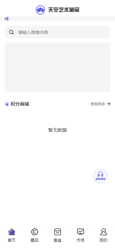 图片[4]-NFT数藏源码 已接支付 数字藏品源码-网站源码网