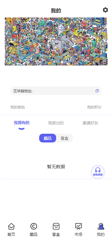 NFT数藏源码 已接支付 数字藏品源码-网站源码网