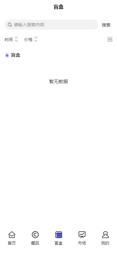 图片[3]-NFT数藏源码 已接支付 数字藏品源码-网站源码网