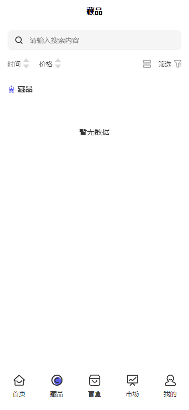 图片[5]-NFT数藏源码 已接支付 数字藏品源码-网站源码网