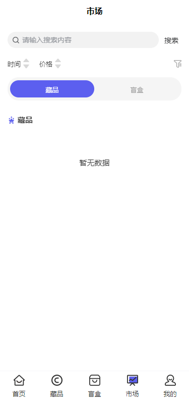 图片[2]-NFT数藏源码 已接支付 数字藏品源码-网站源码网