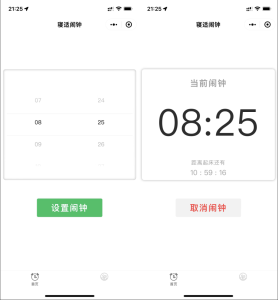 云开发寝适闹钟微信小程序源码-网站源码网