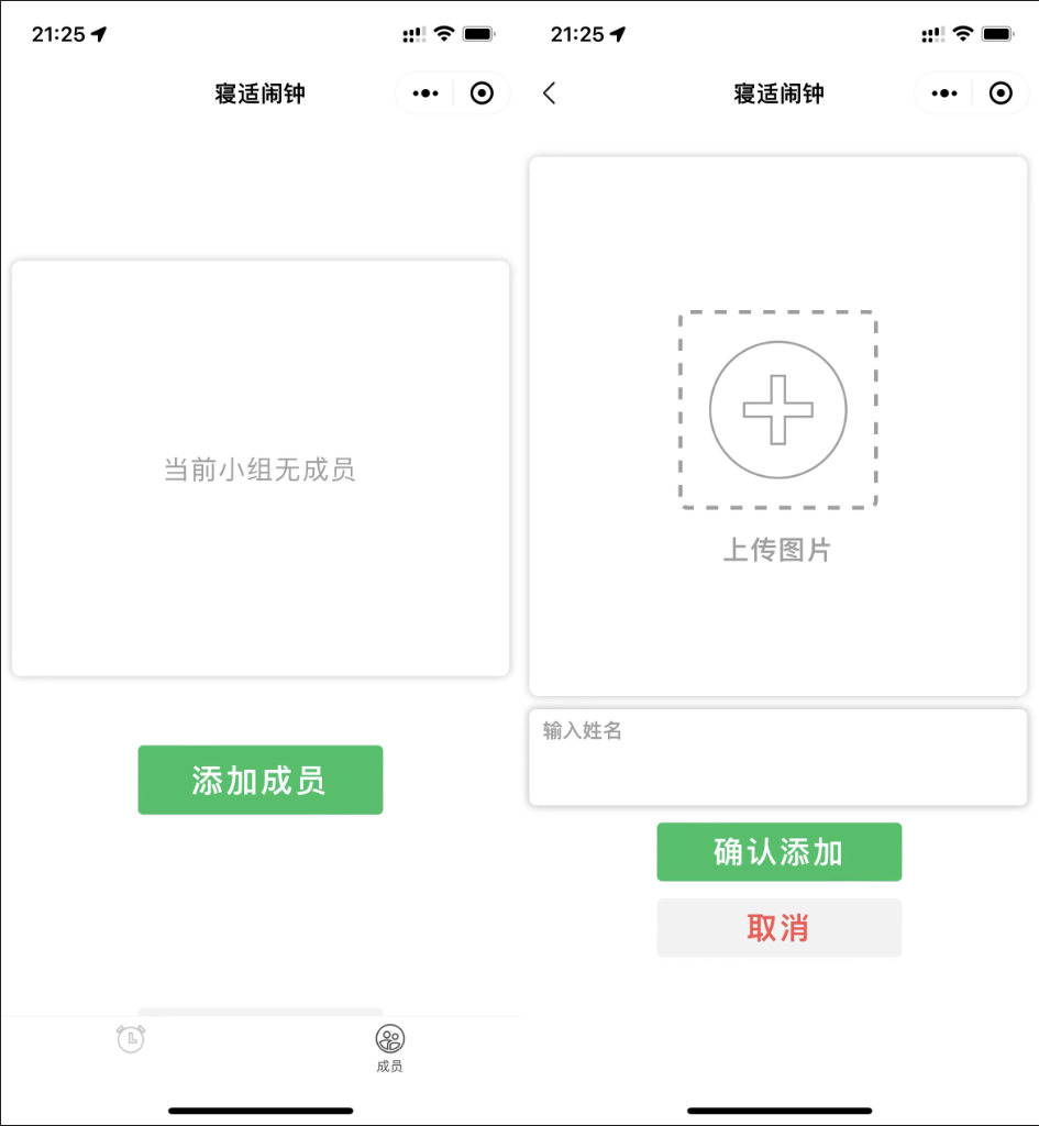 图片[2]-云开发寝适闹钟微信小程序源码-网站源码网