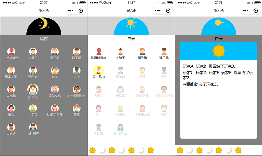 狼人杀休闲游戏微信小程序模板源码/微信小游戏源码-网站源码网