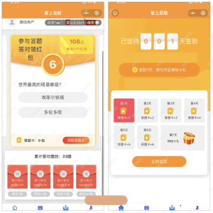 微信脑力比拼答题小程序_支持流量主带最新题库文件-网站源码网