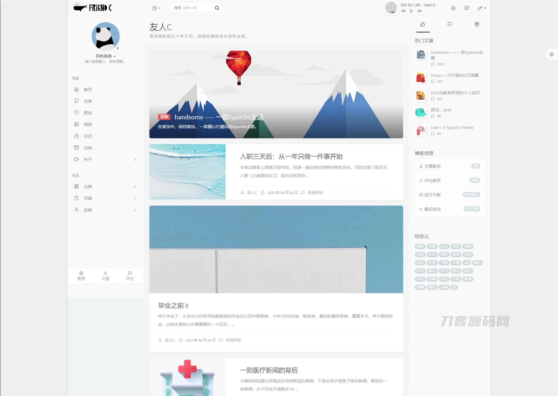 Handsome主题v6.0免授权版 14套自定义风格 typecho主题模板-网站源码网